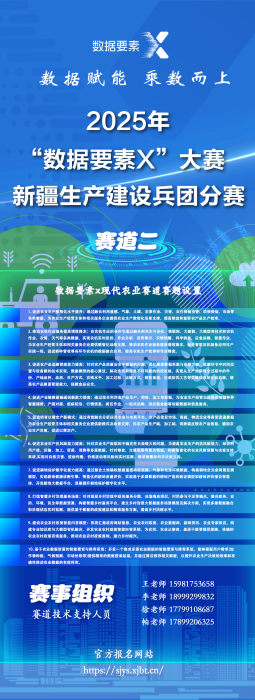 赛道2