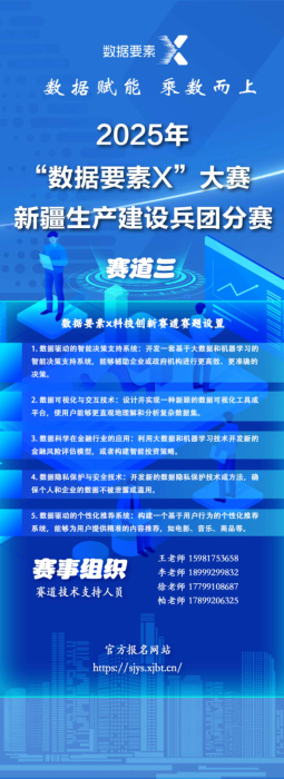 赛道３